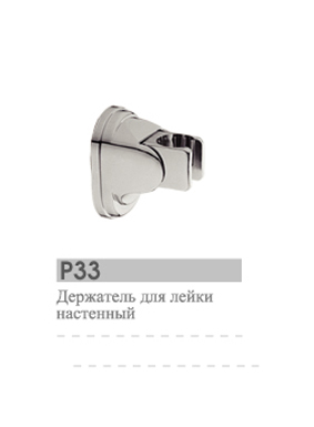 P33