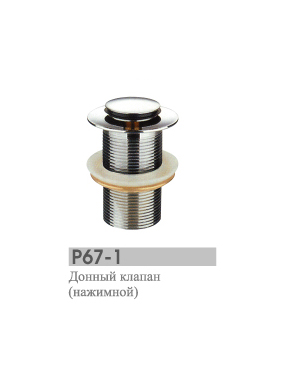 P67-1