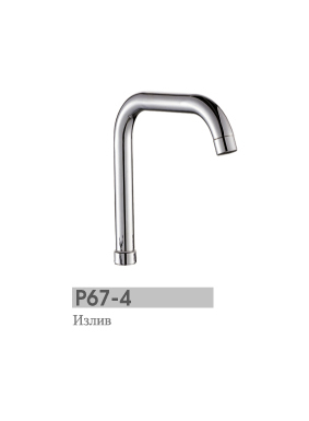 P67-4
