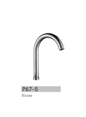 P67-5
