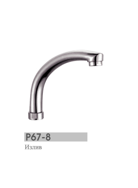 P67-8