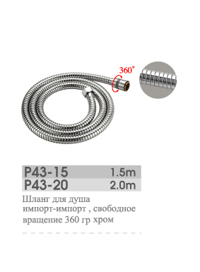 P43-15.P42-120.