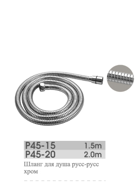 P45-15.P45-20
