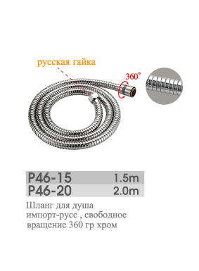 P46-15.P46-20