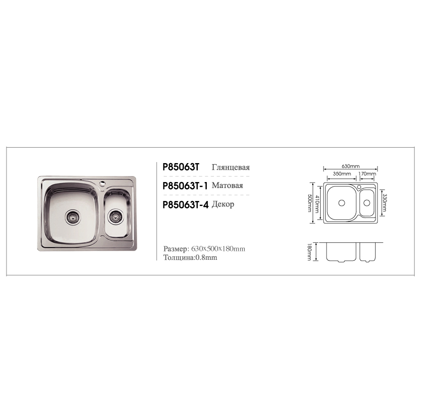 P85063T