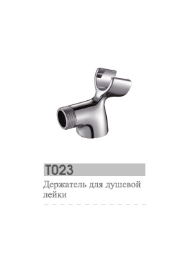 T023