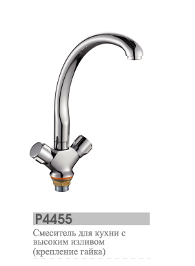 P4455