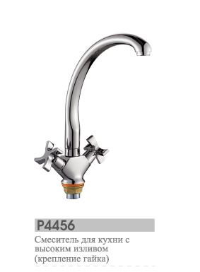 P4456