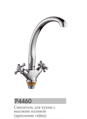 P4460