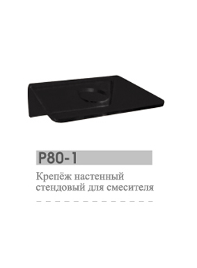 P80-1