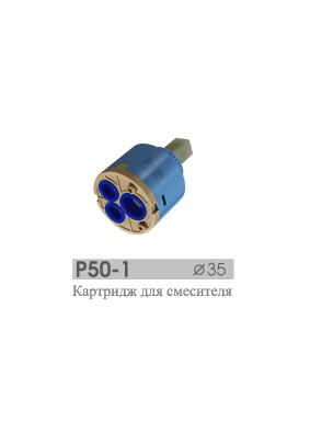 P50-1