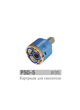 P50-5